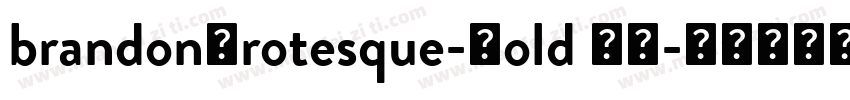 brandonGrotesque-Bold 粗体字体转换